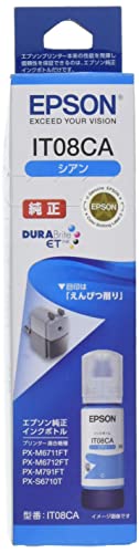 【3個仕掛ける】 エプソン IT08CA EPSON 完全無欠 インキ瓶 木筆削り シアン 小型 薬莢 インキ薬莢 商行為印刷工 黒いこと インキ容器に並べる セイコーエプソン 黄色 インキ トナー インクジェット 詰替えインキ 貨物輸送無料