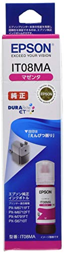 【3個仕掛ける】 エプソン IT08MA EPSON 完全無欠 インキ瓶 木筆削り マゼンタ 薬莢 インキ薬莢 商行為印刷工 黒いこと インキ容器に並べる セイコーエプソン 黄色 インキ トナー インクジェット 印刷者 詰替えインキ 貨物輸送無料