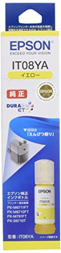 【3個仕掛ける】 エプソン IT08YA EPSON 完全無欠 インキ瓶 木筆削り 黄色 小型 薬莢 インキ薬莢 商行為印刷工 黒いこと インキ容器に並べる セイコーエプソン インキ トナー インクジェット 詰替えインキ 完全無欠インキ瓶 貨物輸送無料