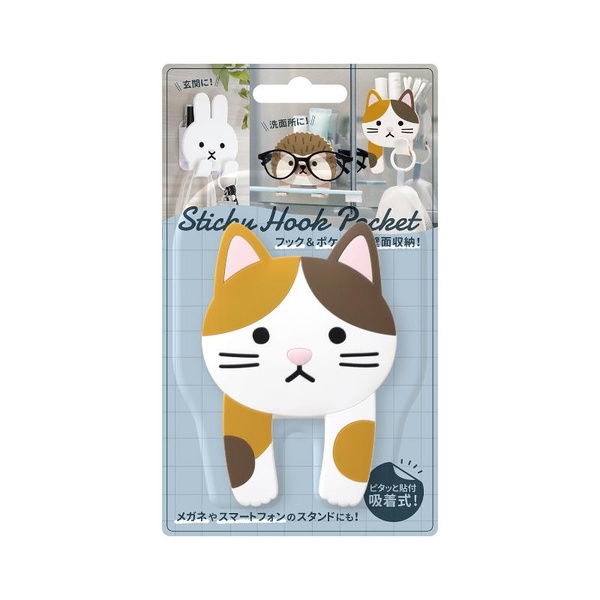 【10個書き割り】 オリエント容れもの スティッキーフックポケット 02 みけねこ