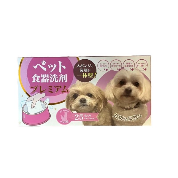 【10個書き割り】 九州お花お持て成し 愛玩動物食器中性洗剤割り増し金25 飼い犬