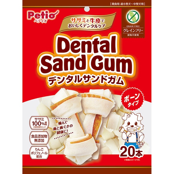 【10個仕掛ける】 ペティオ デンタルサンドガムボーンタイプ グレインフリー 20本入