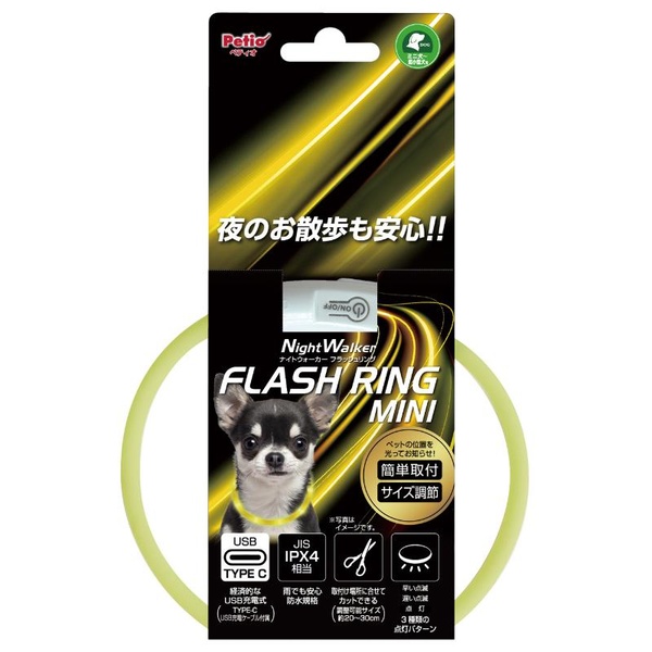 【10個セット】 ペティオ ナイトウォーカー フラッシュリング ミニ イエロー|ウルマックス 店