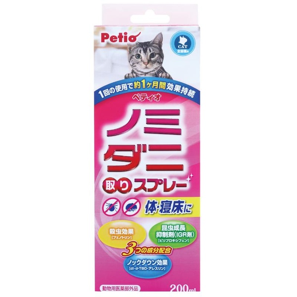 【10個仕掛ける】 ペティオ 隠翅目・壁蝨目取り吹きつける 猫用 200ml