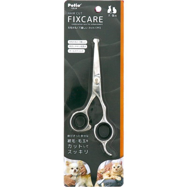 【10個セット】 ペティオ 犬猫用 FIXCARE 刃先が丸くて優しい カットバサミ|ウルマックス 店