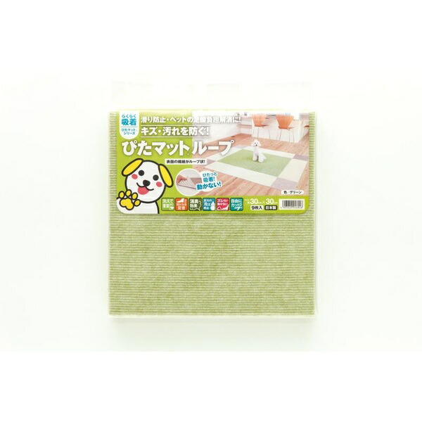 【10個セット】 ワタナベ工業 吸着ぴたマットループ グリーン (30&times;30cm)｜ウルマックス 店