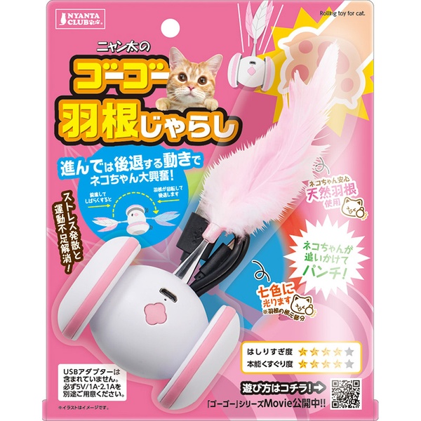 【6個書き割り】 マルカン ゴーゴー羽毛じゃらし