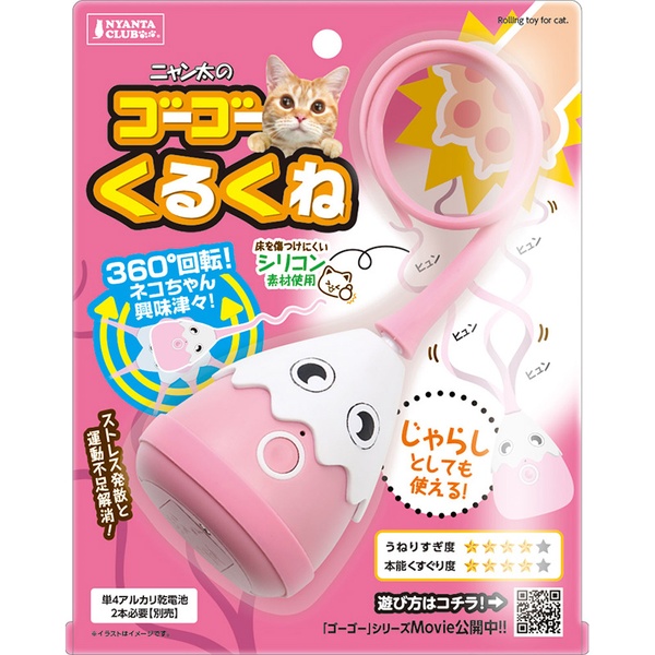 【10個書き割り】 マルカン ゴーゴーくるくね