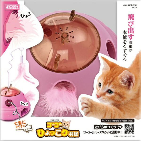 【6個書き割り】 マルカン ゴーゴーひょっこり羽毛