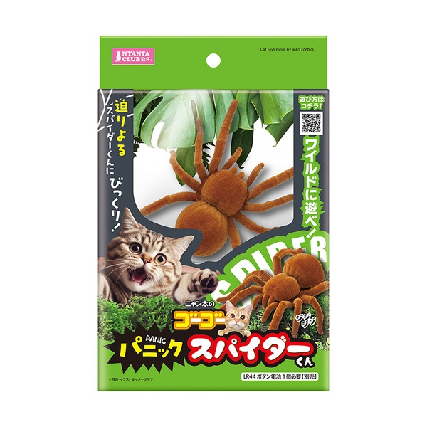 【10個書き割り】 マルカン ゴーゴー恐慌 細蟹くん