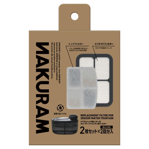 【10個仕掛ける】 マルカン ナクラムペット用検知器式ウォーターファウンテン用水漉し 2仕掛ける
