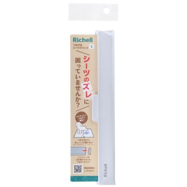 【10個仕掛ける】 リッチェル つなげる敷き妙ゼムクリップ S