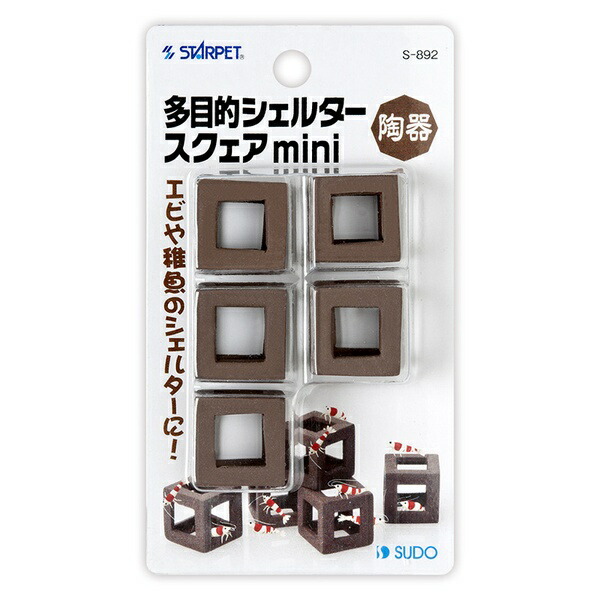 【10個書き割り】 スドー 多役立つこと保護施設 真四角mini
