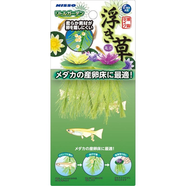 【10個書き割り】 マルカン ニッソー リトル庭園 浮き草ミニ 3種アソート NAP-524