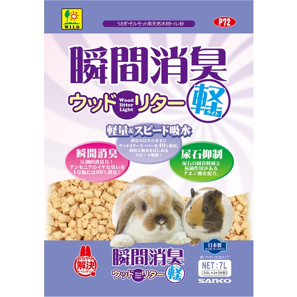 【10個書き割り】 三晃会社 ちょっとの間消臭ウッドリター 点火装置7L