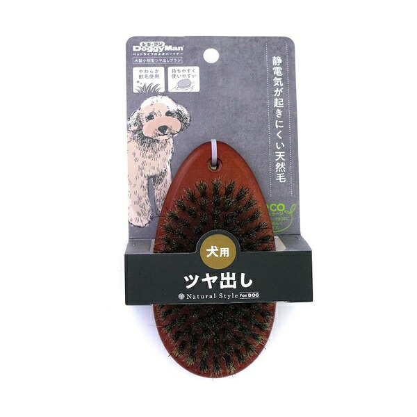 【10個書き割り】 ドギーマンハヤシ Natural Style forDog  木製小判型ツヤ出し毛はらい