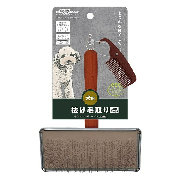 【10個書き割り】 ドギーマンハヤシ Natural Style forDog  ステンレススリッカーブラシＭ