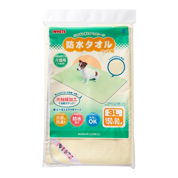 ボンビアルコン 雨合羽西洋手ぬぐい 3L 黄色