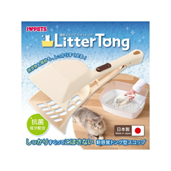 【10個書き割り】 ボンビアルコン 猫砂シャヴェル リタートング
