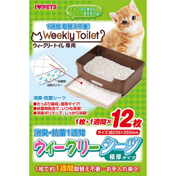 【10個セット】 ボンビアルコン ウィークリーシーツ 極厚タイプ 12枚入|ウルマックス 店