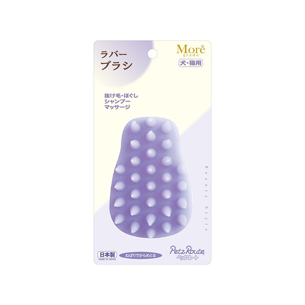 【10個書き割り】 ペッツルート 天然ゴム毛はらい