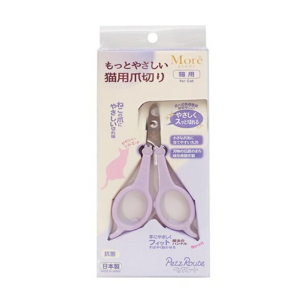 【6個書き割り】 ペッツルート More もっと分かりやすい猫用爪切り