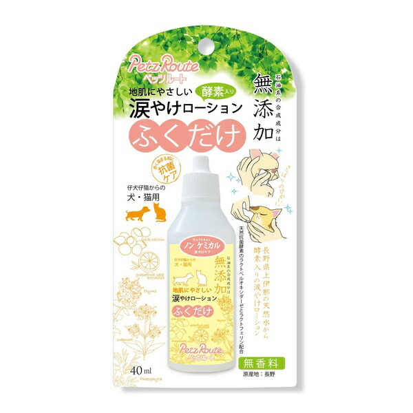 【10個仕掛ける】 ペッツルート 涙やけローション剤 40ml