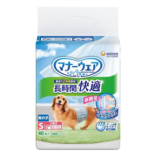 【3個仕掛ける】 ユニ惹きつける 折りかがみお召しもの長時間好いたらしいオムツお坊っちゃん用S 40枚