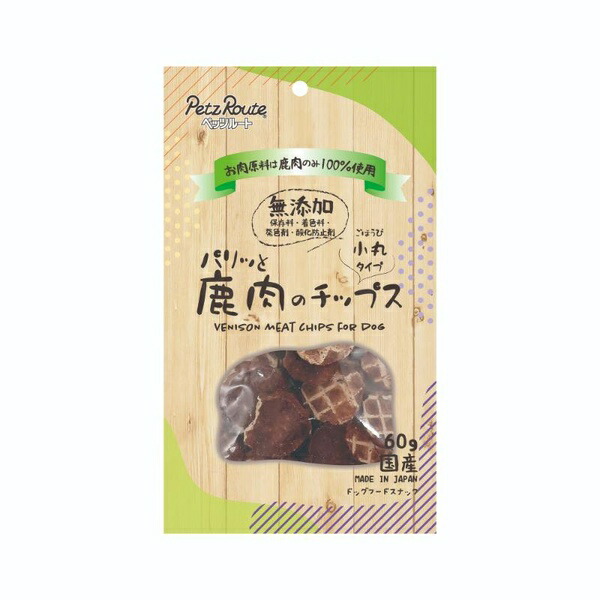 【10個書き割り】 ペッツルート パリッと鹿肉のチップス 60g