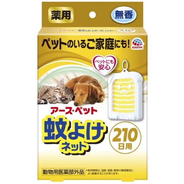 【24個仕掛ける】 地べた・愛玩動物 薬用蚊よけサイバー空間 210日用