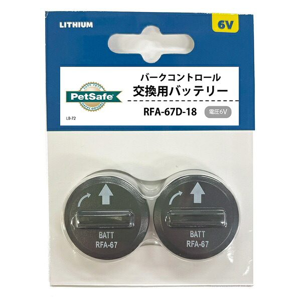 【6個セット】 レンジャース バークコントロールデラックス 交換用バッテリー 2個入|ウルマックス 店