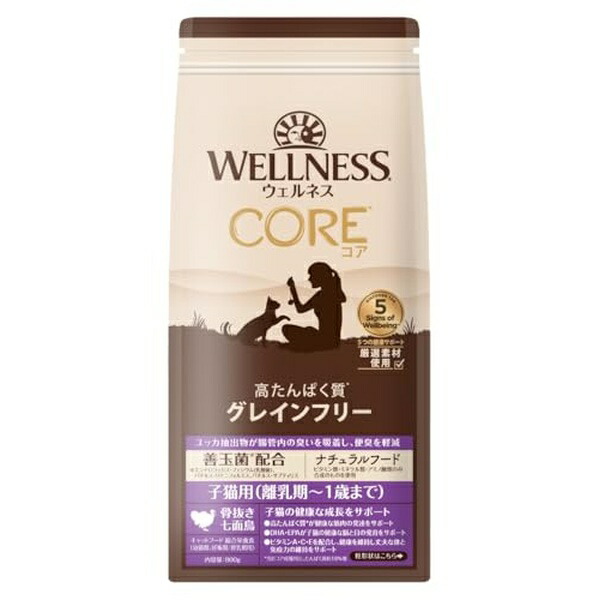 【6個仕掛ける】 ウェルネスコア (禾穀類不当て嵌める グレインフリー・高タンパク質) 子ネコ用 (乳ばなれ期-1歳) 骨抜きターキー800g