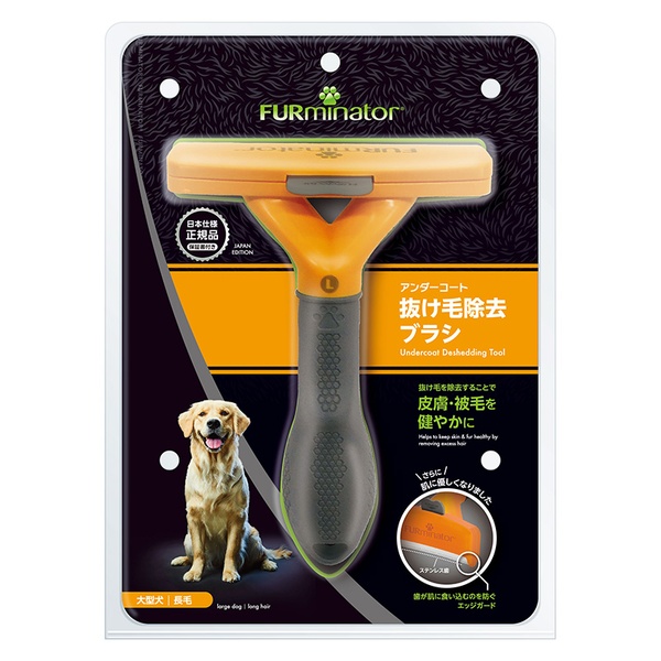 【3個書き割り】 スペクトラムブランズジャパン ファーミネーター 大型犬 L 長毛種用