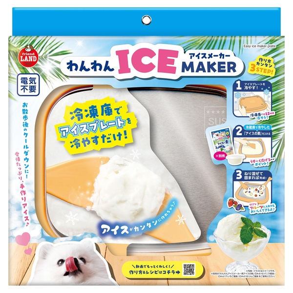 【3個仕掛ける】 マルカン わんわん ICE MAKER 内燃機関製造業者 犬用 手作り内燃機関 膳立て物の具 明かり不必要 暑さ打つ手 おほっつき歩く後 クールダウン 夏バテ打つ手 馴染み地べた DA-615