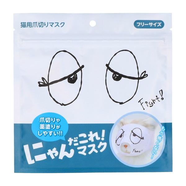 【10個書き割り】 原田実業 にゃんだこれ!恍けるおとぼけ無償性