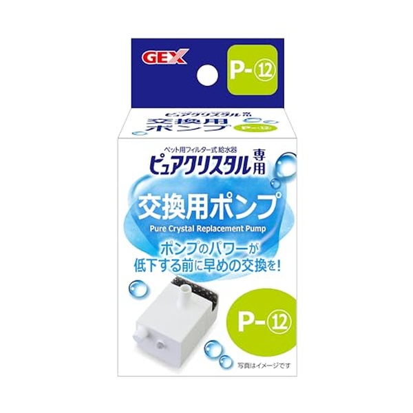 【3個書き割り】 ジェックス ピュアクリスタル 取り替えっこ用揚水機 P-12 グラッシーR1.5L スペア部品用