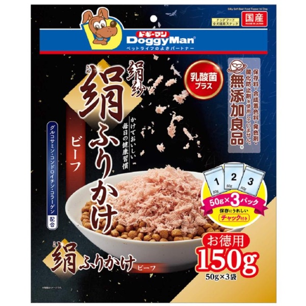 【10個仕掛ける】 ドギーマン 絹紗 絹ふりかけ 牛肉 150g