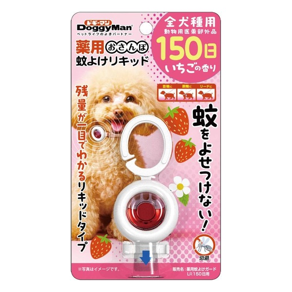 【10個書き割り】 ドギーマン 薬用 おさんぽ蚊よけ流動体 150日 いちごの芳ばしさ 犬用
