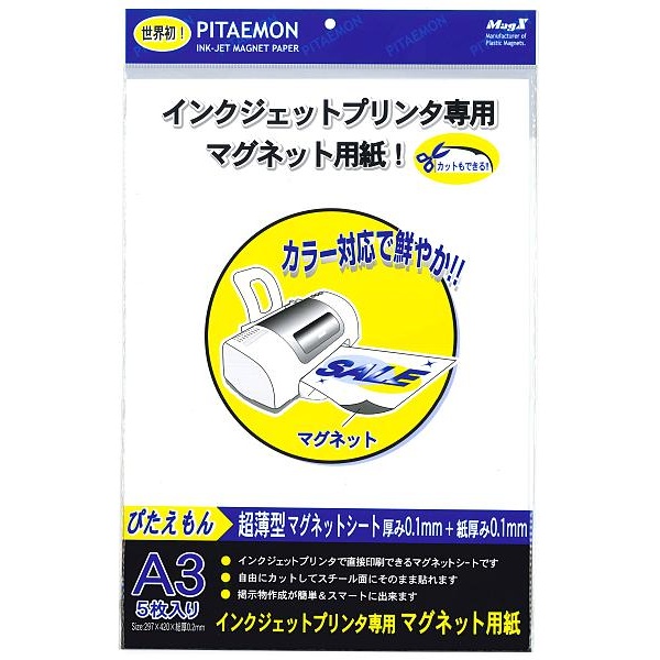 【6個書き割り】 マグエックス ピタエモンA3 MSP-12-A3-1