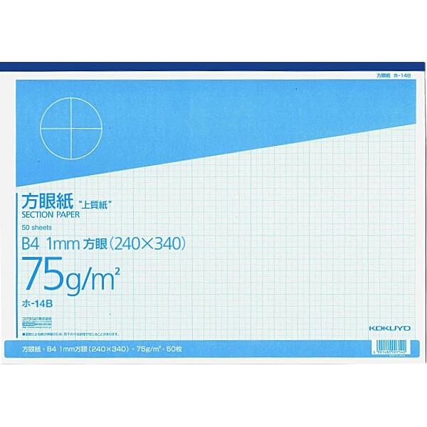 【20個セット】 コクヨ 上質方眼 B4 1ミリ ホ-14BN|ウルマックス 店