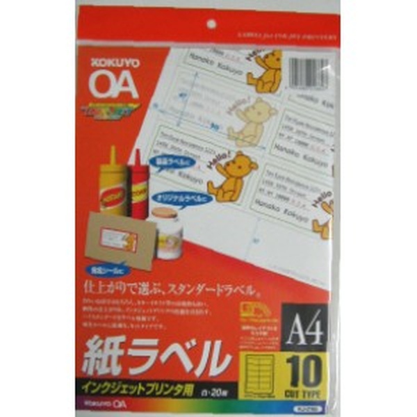【6個書き割り】 コクヨ A4インクジェット用下げ札居敷き KJ-2165N