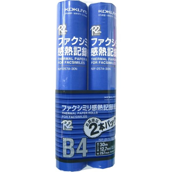 【6個書き割り】 コクヨ FAX渦巻きB4 0.5in2本 R2F-257A-30-2PN