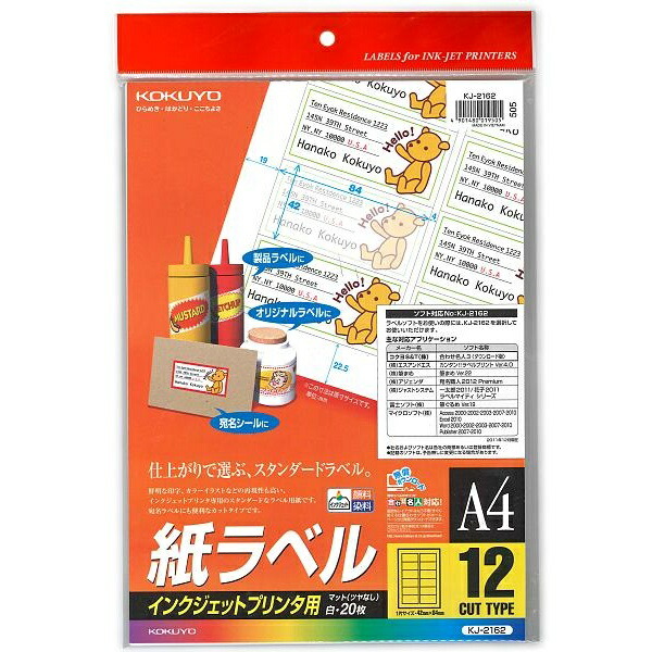 【6個書き割り】 コクヨ A4インクジェット用下げ札居敷き KJ-2162