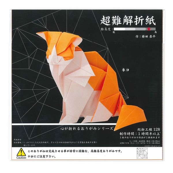 【6個書き割り】 トゥーヨー 心が折れる澱がみ続きもの 超捉え所の無い折り紙 (猫) 006065