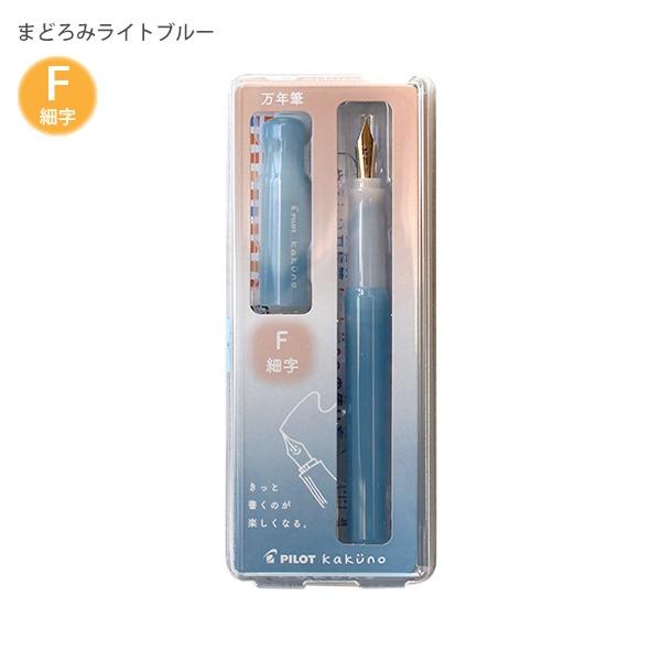 【6個書き割り】 飛行士 筆 マンネンヒツ カクノ KAKUNO まどろみ色合い 細字 F 薬莢1本付き添い人 P-FKA-1-MDLBF まどろみともし火青碧