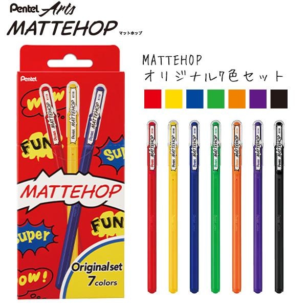 【6個仕掛ける】 ぺんてる MATTEHOP つや消し跳ねる 先だつものインキ ボールペン 芯径1.0粍 つや消しな質感 色つや調査報告にも濃く晴れ晴れしい 一風変わった7色仕掛ける K110-V7STA
