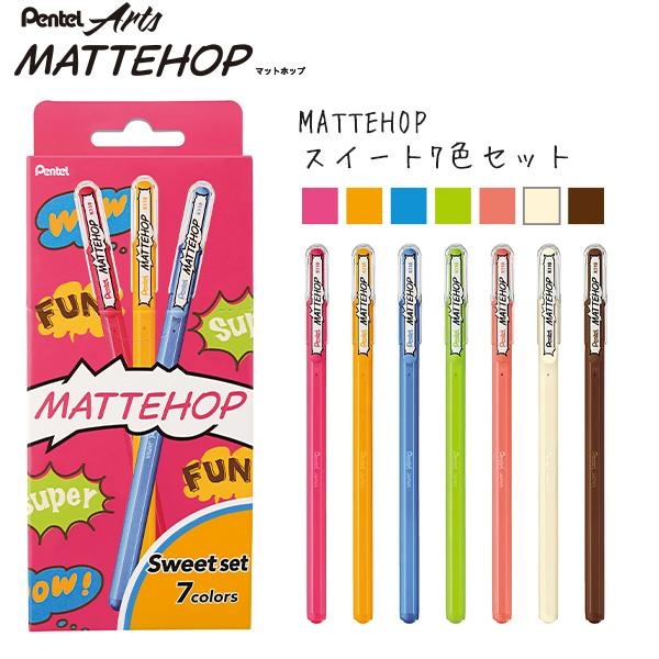 【6個仕掛ける】 ぺんてる MATTEHOP つや消し跳ねる 先だつものインキ ボールペン 芯径1.0粍 つや消しな質感 色つや調査報告にも濃く晴れ晴れしい 愛くるしげ7色仕掛ける K110-V7STB