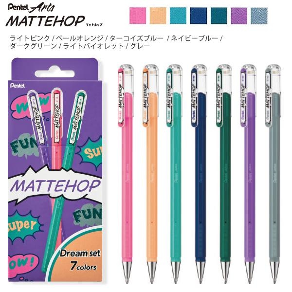 【6個仕掛ける】 ぺんてる MATTEHOP つや消し跳ねる 先だつものインキ ボールペン 芯径1.0粍 7色仕掛ける つや消しな質感 色つや調査報告にも濃く晴れ晴れしい K110-V7STC 意気込み仕掛ける 飾りつけ 第八芸術にデコ 小間絵