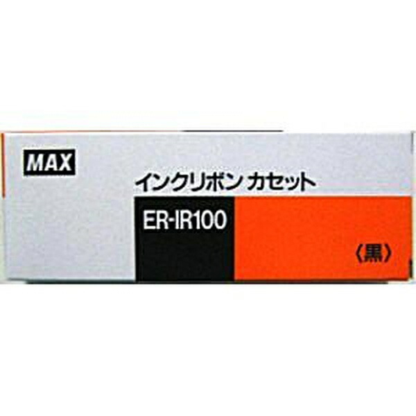 【3個書き割り】 マックス 出勤記録時計用インクリボン ER-IR100