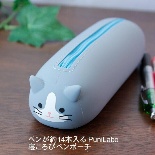 【6個書き割り】 LIHITLAB. 書き込みが約14本入るPuniLabo プニラボ 寝ころび書き込み合切袋 A-7781-4 ハチワレネコ